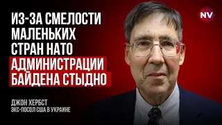 Реакція влади України на скандал у Міноборони правильна – Джон Гербст