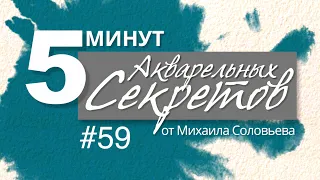 Акварельные Секреты #59: Джин-Тоник, или до свидания лето...