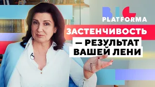 КАК БЫТЬ УВЕРЕННЫМ в любой ситуации? | Инна Богословская