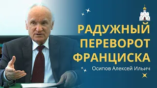 Что осталось от ХРИСТИАНСТВА НА ЗАПАДЕ? :: профессор Осипов А.И.