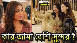 বিদেশিনী দেখলো বাংলাদেশি বিয়েবাড়ির ফ্যাশন! | Shehwar & Maria in Bangladesh