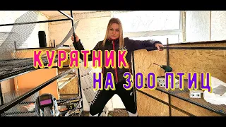 Окрол Клетки для Кобб-500 Брудера на 300 цыплят