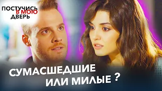 Я ПОСМОТРЕЛА ПОСТУЧИСЬ В МОЮ ДВЕРЬ И ВОТ ЧТО Я ПОНЯЛА (обзор сериала, зачем смотреть в 2023)