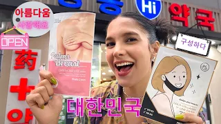 TIENDAS DE BELLEZA EN COREA 🇰🇷💄