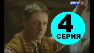 Королева красоты 4 серия - Полный анонс