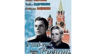 У них есть Родина (1949) фильм смотреть онлайн