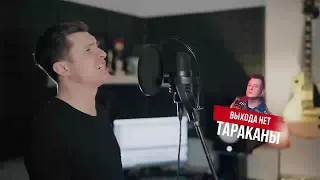 Radio Tapok - Выхода нет | 10 rock стилей