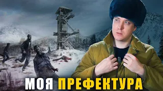 DAYZ - МОЯ ПРЕФЕКТУРА!  Как живет мой сервер?