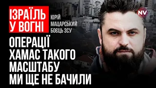 Ізраїль був не готовий до вторгнення ХАМАСу. Як так – Юрій Мацарський