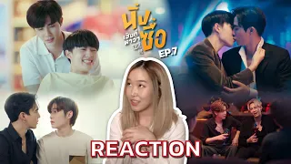 Reaction! [EP.7] นิ่งเฮียก็หาว่าซื่อ Cutie Pie Series | FEELFERN Channel