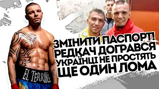 Змінити паспорт! Редкач догрався: українці не простять. Ще один Ломаченко, тьфу на це