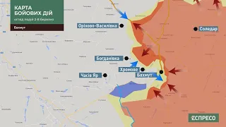 💥КАРТА бойових дій за період 2-8 березня. Оборонці БАХМУТА вибудовують нову лінію захисту в місті