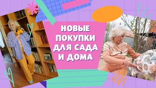 Как легко придать новый вид столу.Новые покупки для дома и сада @SubTatiana