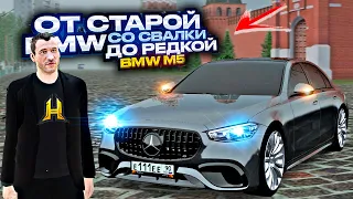 от САМОЙ дешевой BMW до САМОЙ ДОРОГОЙ! на ПЕРЕКУПЕ. 42 СЕРИЯ. RADMIR RP GTA CRMP / HASSLE ONLINE