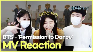 [BTS 'Permission To Dance' MV Reaction] 방탄소년단 'Permission To Dance' 뮤비 리액션 / 회사에서 뮤비 리액션을?!