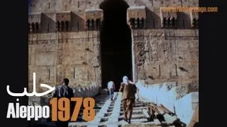 Aleppo 1978 - Alep - Halep - 1978 ܗܠܒ  1978  -  حلب ‎