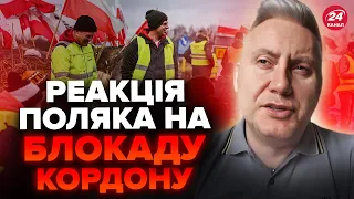 ПОЛЯК коментує БЛОКАДУ КОРДОНУ! Гучна заява та звернення до українців