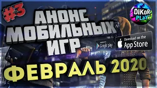 🌀( #3 )Лучшие игры на Android & iOS в Феврале 2020