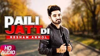 Paili Jatt Di (Audio Song) | Resham Singh Anmol | Sara Gurpal | Jashan Nanarh | Latest Song 2018