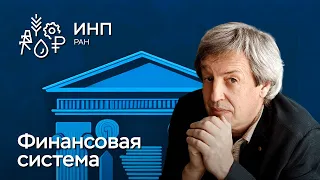 Как изменить систему финансирования в России?