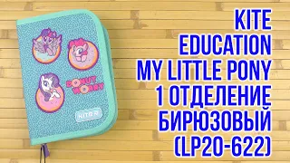 Распаковка Kite Education My Little Pony 1 отделение 2 отворота Бирюзовый (LP20-622)