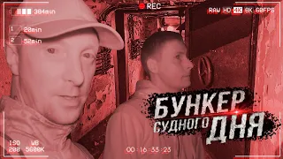 Потерял Дар Речи! Нашли Заброшенный Секретный Бункер | Сахалин