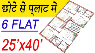 25*40 House Plan For Rent | 2BHK Rent Purpose House Plan | 1000 sq ft rent house | Rent House Design