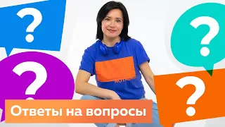 Ответы на ваши вопросы. Советы по пошиву и материалам