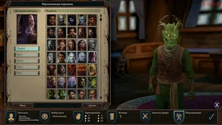 Pillars Of Eternity 2: Deadfire - Бард Суммонер - билд