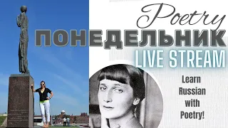Learn Russian with Poetry: an excerpt from Akhmatova's "Requiem"