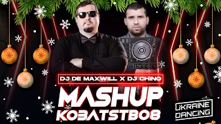 Murt Burner x Rehab, Fafaq & Dnf - Танк (DJ De Maxwill x DJ Chino Mashup)