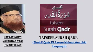 Tafseer Surah Qadr | Hazrat Mufti Muhammad Taqi Usmani Sahab (Db)