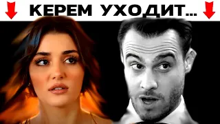 Керем Бурсин уходит из сериала Постучись в мою дверь. Ханде Эрчел о романе с олигархом