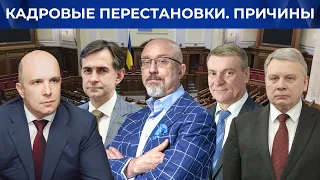 Кадровые ротации в Кабмине. Обстановка на энергорынке Украины. Коронавирус