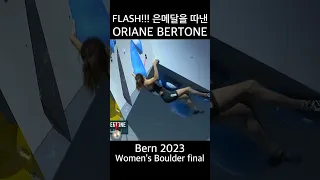 FLASH!!! 은메달을 따낸 ORIANE BERTONE!!!