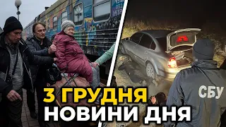 ⚡️З ХЕРСОНЩИНИ евакуювали жителів / УПЦ МП позбавили ПРАВ / СБУ затримала УХИЛЯНТІВ / Репортер