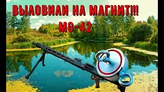 MG-42 НА ПОИСКОВЫЙ МАГНИТ+ НАХОДКА НА ЧЕРДАКЕ СТАРОГО ДОМА