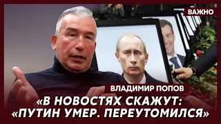 Офицер КГБ Попов о том, прекратятся ли боевые действия в этом году