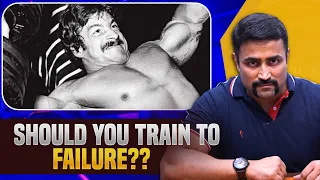 Should you Train to Failure ?? Is Muscle Failure Good or Bad ??