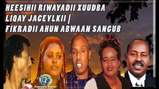 Heesihii Riwayadii Xuudba Liqay Jaceylkii | Curintiii Ahun Abwaan Sangub