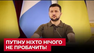 🌎 Путін програв не лише Україні, а всьому світу - Зеленський