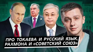 Про Токаева и русский язык, Рахмона и «Советский Союз» и вербовку блогеров на фронт. Дайджест