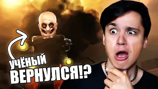 УЧЕНЫЙ ВЕРНУЛСЯ😱 КАК СОЗДАЛИ ВАНТУЗМЕНА🤯 G-MAN VS ТИТАНЫ💀 skibidi toilet 73 (part 1) @DaFuqBoom