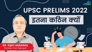 UPSC PRELIMS 2022 - WHY WAS SO TOUGH | AN APPEAL | CIVIL SERVICES | Dr. Vijay Agrawal | AFE IAS
