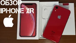 Распаковка и первые впечатления iPhone XR!