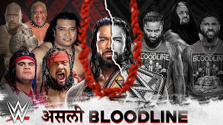The REAL BLOODLINE 🩸 (WWE hiding* from you)