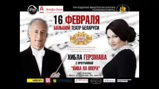 "Вива ла Опера". Открытие фестиваля "Владимир Спиваков приглашает..."