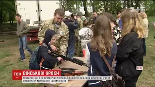 До Дня примирення у Києві школярів вчили стріляти та шукати міни