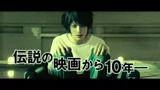 Death Note Light up the NEW world 2016