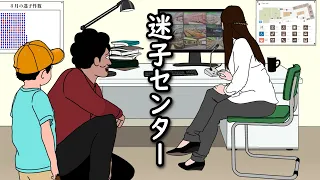 【アニメ】独特なアナウンスをする迷子センターに行くやつｗｗｗｗｗｗｗｗｗｗｗｗｗｗ